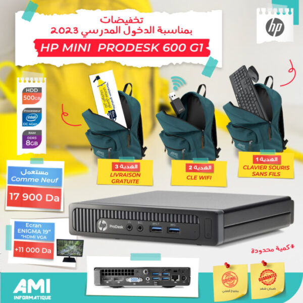 HP MINI PRODESK 600 G1 بمناسبة الدخول المدرسي 2023