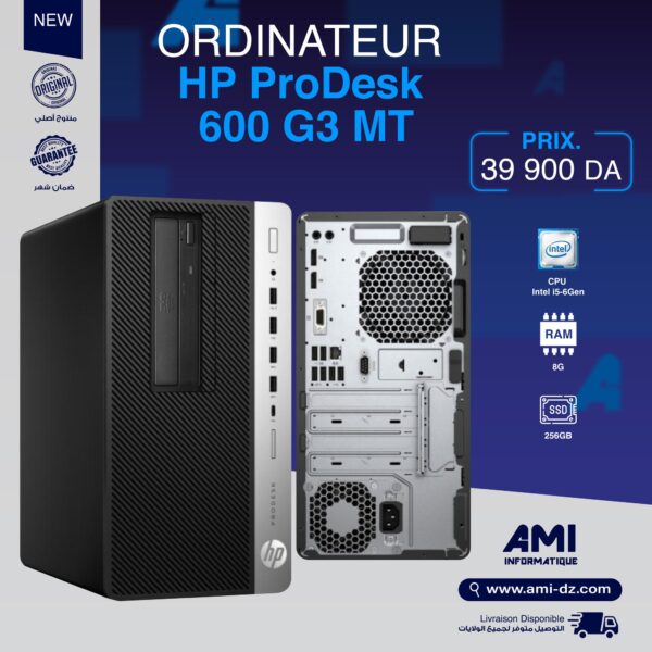 HP ProDesk 600 G3 MT (avec lecteur DVD)